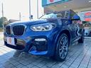 ｘＤｒｉｖｅ　２０ｄ　Ｍスポーツハイラインパッケージ　１オーナー・ブラウンレザー・シートヒーター・パワーバックドア・３６０カメラ・ＬＥＤ・ＡＣＣ・ＬＣＷ・Ｐバックドア・ドラレコ・ＥＴＣ・２０ＡＷ・ヘッドアップディスプレイ(2枚目)