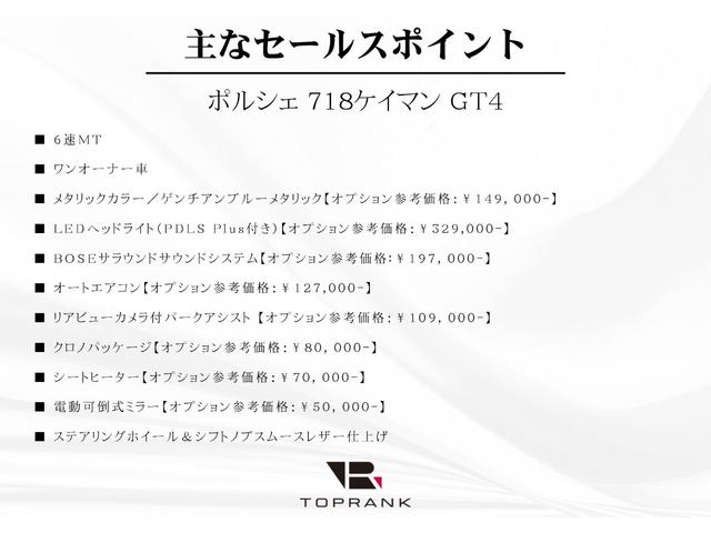７１８ケイマン ７１８ケイマンＧＴ４　６ＭＴ　ゲンチアンブルーメタリック　クロノＰＫＧ　ＰＤＬＳ＋付きＬＥＤヘッドライト　ＢＯＳＥサウンドシステム　シートヒーター　１オーナー（5枚目）