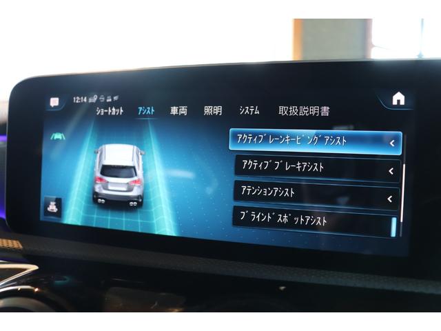 Ａクラス Ａ４５　Ｓ　４マチック＋　ＡＭＧパフォーマンスＰＫＧ　ＡＭＧアドバンスドＰＫＧ　ＨＵＤ　レーダーセーフティ　シートヒーター　シートクーラー　ナビ　地デジ　ＥＴＣ　３６０°カメラ　コーナーセンサー　前後ドラレコ　レーダー探知機（64枚目）