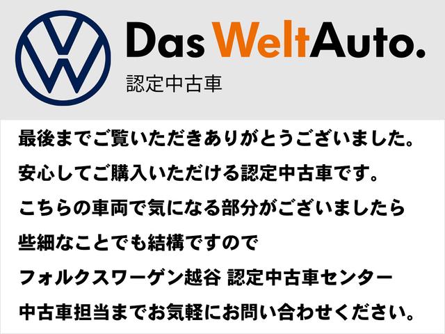 Ｔ－ロック ＴＤＩ　Ｒライン　アダプティブクルーズコントロール　レーンキープアシスト　衝突被害軽減ブレーキ　頸部衝撃緩和ヘッドレスト　ブラインドスポットモニター　メーカー認定中古車（53枚目）