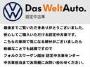 ＴＤＩ　Ｒライン　アダプティブクルーズコントロール　レーンキープアシスト　衝突被害軽減ブレーキ　頸部衝撃緩和ヘッドレスト　ブラインドスポットモニター　メーカー認定中古車（53枚目）