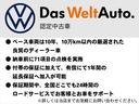 ＴＤＩ　Ｒライン　アダプティブクルーズコントロール　レーンキープアシスト　衝突被害軽減ブレーキ　頸部衝撃緩和ヘッドレスト　ブラインドスポットモニター　メーカー認定中古車（54枚目）