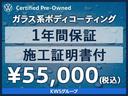 Ｒ　認定中古車／ワンオーナー／禁煙車（50枚目）