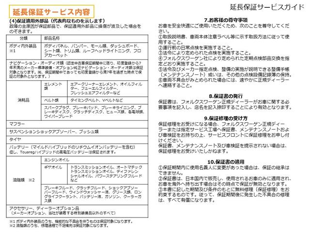 Ｔ－ロック ＴＤＩ　スタイル　１オーナー　禁煙車　純正ナビ（ディスカバー・プロ）　ＥＴＣ　ＡＣＣ　バックカメラ　電動テールゲート　ＬＥＤヘッドライト　デジタルメーター　電子パーキング（42枚目）