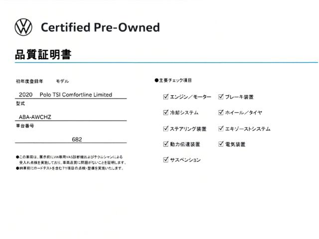 ポロ ＴＳＩコンフォートラインリミテッド　認定中古車　買取り車　認定中古車保証付　禁煙車　純正ナビ　ＥＴＣ　バックカメラ　ＬＥＤヘッドライト　デジタルメーター（2枚目）
