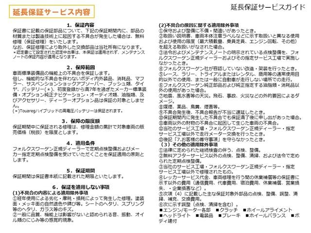 ポロ ＴＳＩコンフォートラインリミテッド　認定中古車　買取り車　認定中古車保証付　禁煙車　純正ナビ　ＥＴＣ　バックカメラ　ＬＥＤヘッドライト　デジタルメーター（39枚目）
