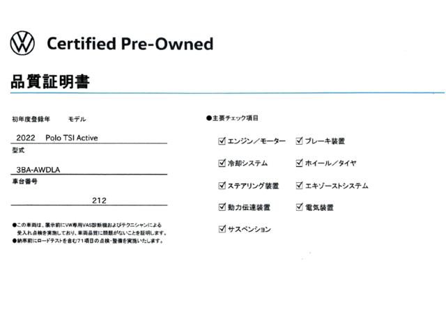 ポロ TSIアクティブ 認定中古車、買取り車、認定中古車保証付、ワンオーナー、禁煙車、純正ナビ、ETC、バックカメラ、LEDヘッドライト、Bluetooth(2枚目)