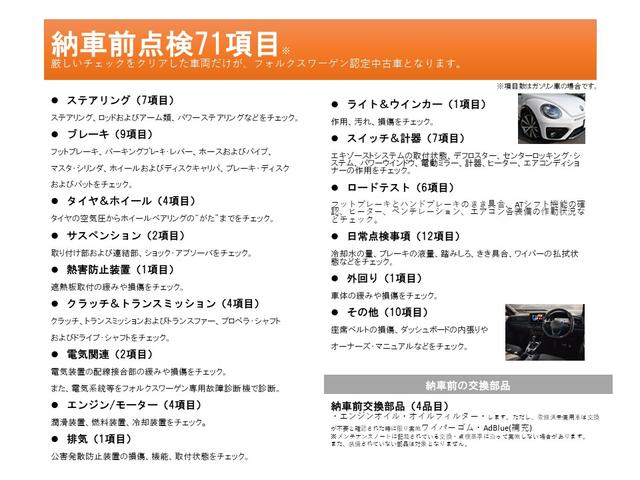 ポロ TSIアクティブ 認定中古車、買取り車、認定中古車保証付、ワンオーナー、禁煙車、純正ナビ、ETC、バックカメラ、LEDヘッドライト、Bluetooth(37枚目)