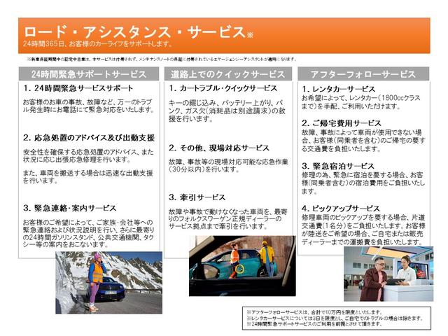 ポロ TSIアクティブ 認定中古車、買取り車、認定中古車保証付、ワンオーナー、禁煙車、純正ナビ、ETC、バックカメラ、LEDヘッドライト、Bluetooth(38枚目)