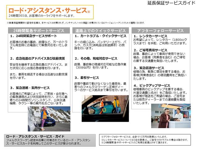 ポロ TSIアクティブ 認定中古車、買取り車、認定中古車保証付、ワンオーナー、禁煙車、純正ナビ、ETC、バックカメラ、LEDヘッドライト、Bluetooth(43枚目)