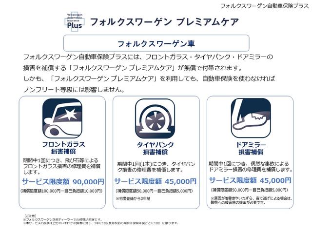 ポロ TSIアクティブ 認定中古車、買取り車、認定中古車保証付、ワンオーナー、禁煙車、純正ナビ、ETC、バックカメラ、LEDヘッドライト、Bluetooth(53枚目)