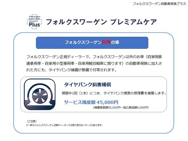 ポロ TSIアクティブ 認定中古車、買取り車、認定中古車保証付、ワンオーナー、禁煙車、純正ナビ、ETC、バックカメラ、LEDヘッドライト、Bluetooth(55枚目)