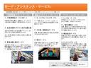 ロードサービス。