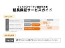 延長保証。