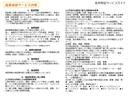 延長保証。