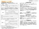 延長保証。