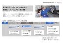 延長サービスプラス。
