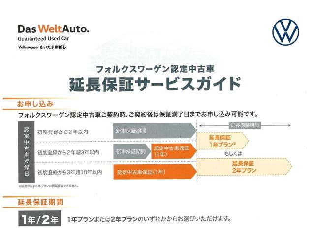 パサートＧＴＥヴァリアント アドバンス　認定中古車／ＰＨＥＶ／サンルーフ／ワンオーナー／社用車／ＬＥＤマトリックスヘッドライト”ＩＱ．ＬＩＧＨＴ”／ダイナミックターンインジケータ／ヘッドアップディスプレイ（44枚目）