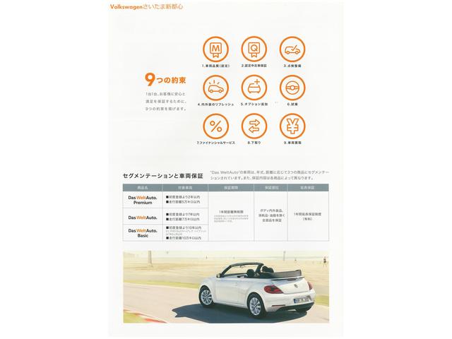 ゴルフオールトラック ＴＳＩ　４モーション　認定中古車　Ｃｅｒｔｉｆｉｅｄ　Ｐｒｅ－ｏｗｎｅｄ　禁煙車　ワンオーナー　１．８ＴＳＩ　６速ＤＳＧ　４Ｍｏｔｉｏｎ　デジタルメータークラスター　電動パーキングブレーキ　純正インフォテイメントシステム（41枚目）
