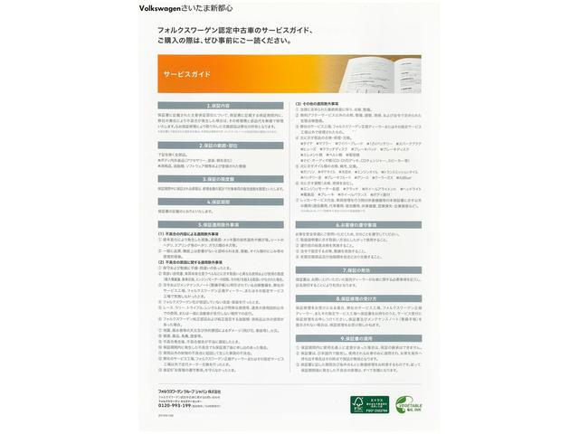 ゴルフ ＴＤＩアクティブアドバンス　認定中古車　Ｃｅｒｔｉｆｉｅｄ　Ｐｒｅ－ｏｗｎｅｄ　禁煙車　ワンオーナー　２．０ＴＤＩ　７速ＤＳＧ　デジタルメータークラスター　純正インフォテイメントシステム　３ゾーンクリマトロニック　ＡＣＣ（46枚目）