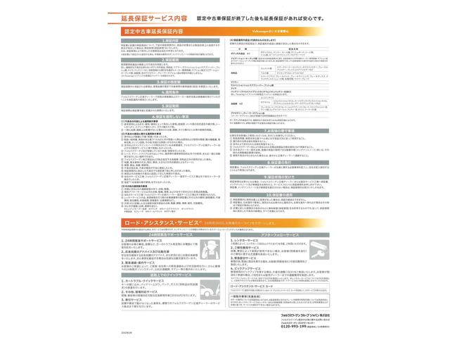 パサートヴァリアント ＴＤＩエレガンス　認定中古車　Ｃｅｒｔｉｆｉｅｄ　Ｐｒｅ－ｏｗｎｅｄ　禁煙車　２．０ＴＤＩ　７速ＤＳＧ　ＩＱ．Ｌｉｇｈｔ　ダイナミックターンインジケーター　純正インフォテイメントシステム　デジタルメーター（46枚目）