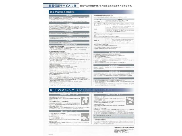 ティグアン TSI エレガンス Certified Pre-owned 禁煙車 ワンオーナー 1.5TSI 7速DSG 運転支援システム 純正インフォテイメントシステム デジタルメーター パワーバックドア 3ゾーンフルオートエアコン(49枚目)