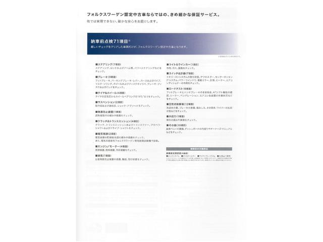 T-クロス TSI アクティブ Certified Pre-owned 禁煙車 ワンオーナー 1.0TSI 7速DSG LEDヘッドライト 純正インフォテイメントシステム 運転支援システム DigitalCockpitPro(41枚目)