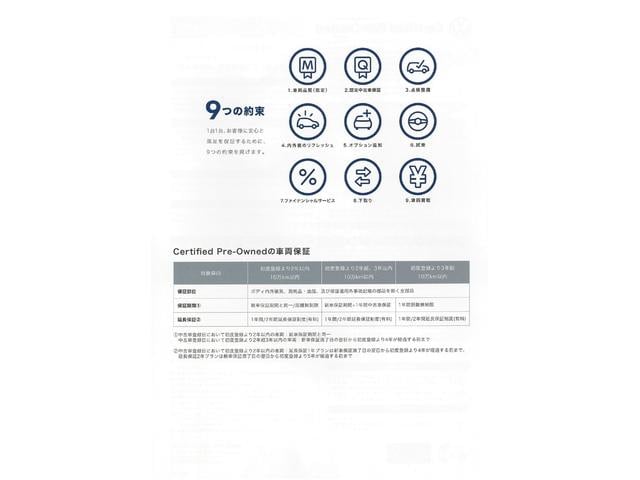 T-クロス TSI Rライン Certified Pre-owned 禁煙車 ワンオーナー 1.0TSI 7速DSG R-line専用装備 運転支援システム 純正インフォテイメントシステム DigitalCockpitPro(42枚目)