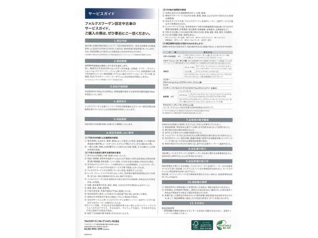 ゴルフ TDIアクティブアドバンス プラチナムエディション Certified Pre-owned 禁煙車 ワンオーナー プラチナムエディション 2.0TDI 7速DSG 運転支援システム 純正インフォテイメントシステム LEDマトリクスヘッドライト(46枚目)