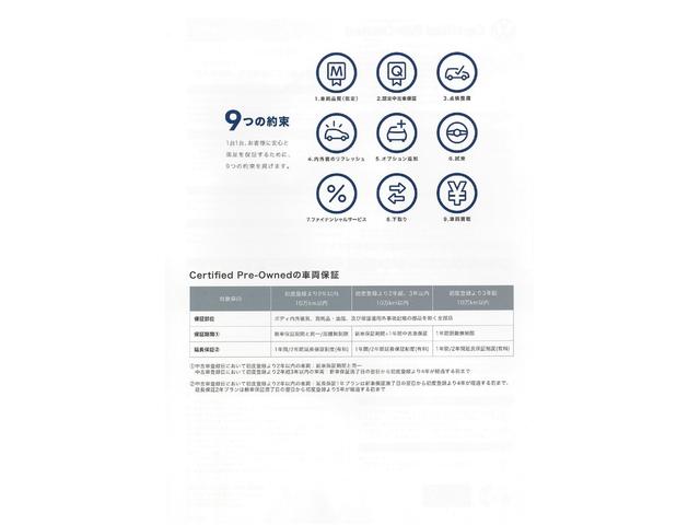 ゴルフ eTSIスタイル プラチナムエディション Certified Pre-owned 禁煙車 ワンオーナー プラチナムエディション 1.5eTSI 7速DSG 48Vマイルドハイブリッド搭載 運転支援システム LEDマトリクスヘッドライト(43枚目)