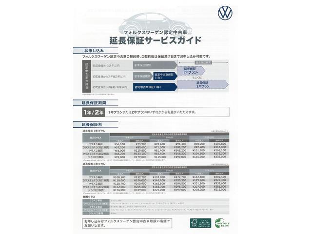 ゴルフ eTSIスタイル プラチナムエディション Certified Pre-owned 禁煙車 ワンオーナー プラチナムエディション 1.5eTSI 7速DSG 48Vマイルドハイブリッド搭載 運転支援システム LEDマトリクスヘッドライト(47枚目)
