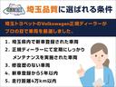 埼玉品質に選ばれる条件５項目すべて満たしていないと埼玉品質車両にはなれません