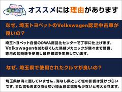 Ｖｏｌｋｓｗａｇｅｎ所沢が自信を持ってお届けする埼玉品質。ぜひ現車をご確認下さい。 4