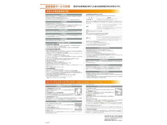 ＴＳＩコンフォートラインリミテッド　２３５００ｋｍ　ＣＤ　ＥＴＣ２．０　リアビューモニター　アルミホイール　衝突軽減ブレーキ　後方死角検知　オートエアコン　ＬＥＤヘッドライト(44枚目)