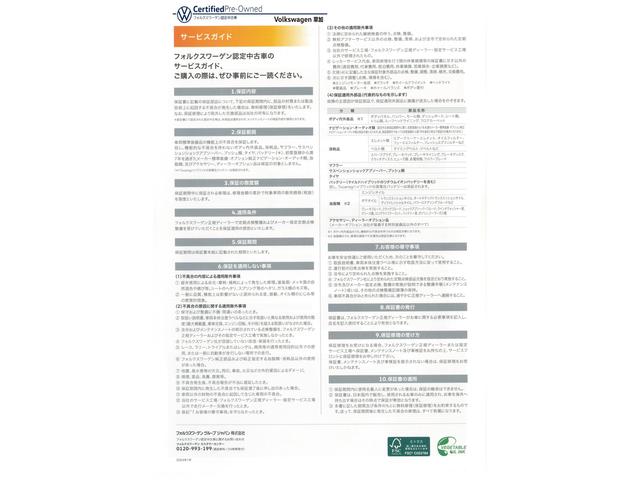 ＩＤ．４ プロ　Ｖｏｌｋｓｗａｇｅｎ純正インフォテイメントシステムＲｅａｄｙ　２　Ｄｉｓｃｏｖｅｒ　ＭＡＸ　　パワーシート　　　　　　　　　メモリー機能付き（29枚目）