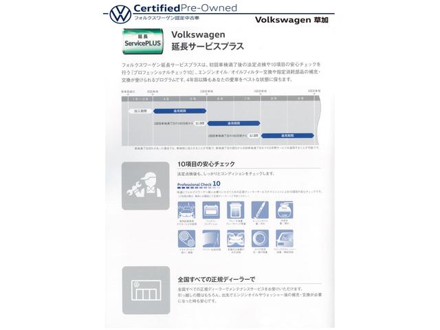 ＩＤ．４ プロ　Ｖｏｌｋｓｗａｇｅｎ純正インフォテイメントシステムＲｅａｄｙ　２　Ｄｉｓｃｏｖｅｒ　ＭＡＸ　　パワーシート　　　　　　　　　メモリー機能付き（32枚目）