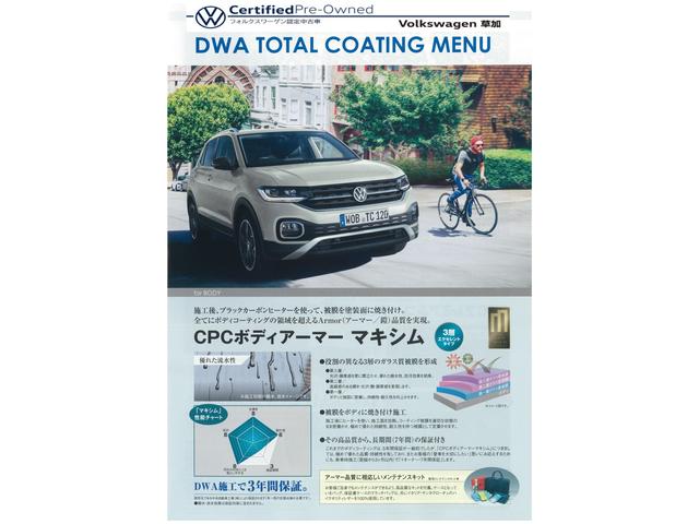 ＩＤ．４ プロ　Ｖｏｌｋｓｗａｇｅｎ純正インフォテイメントシステムＲｅａｄｙ　２　Ｄｉｓｃｏｖｅｒ　ＭＡＸ　　パワーシート　　　　　　　　　メモリー機能付き（33枚目）
