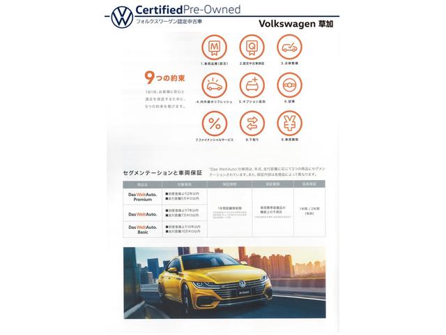 ゴルフ ＴＳＩコンフォートライン　マイスター　Ｄｉｓｃｏｖｅｒ　Ｐｒｏ（ジェスチャーコントロール／Ｃａｒ－Ｎｅｔ／ＳＤカーナビ／地デジＴＶ／ＤＶＤ＆ＣＤプレーヤー／ＭＰ３＆ＭＰ４再生／ラジオ）（21枚目）