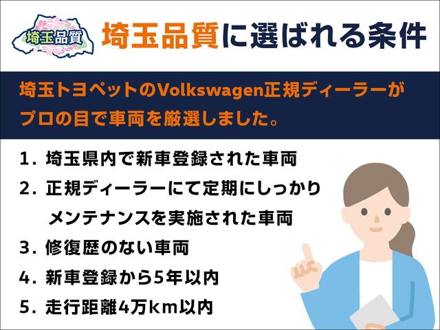 Ｔ－ロック ＴＳＩ　スタイルデザインパッケージ　認定中古車　禁煙車ワンオーナー　純正インフォティメントシステムＤｉｓｃｏｖｅｒＰｒｏ搭載　アダプティブクルーズコントロール　ブラインドスポットディテクション（3枚目）