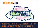 埼玉トヨペットオリジナル品質基準「埼玉品質」対象車両。