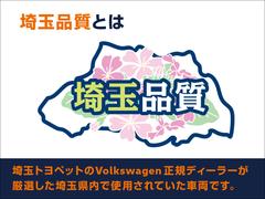 埼玉トヨペットオリジナル品質基準「埼玉品質」対象車両。 2