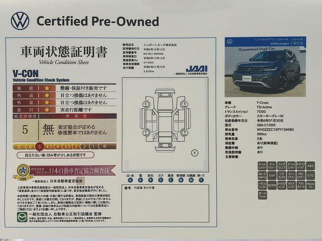 Ｔ－クロス ＴＳＩ　アクティブ　ＯＮＥ　ＯＷＮＥＲ　ＳＳＤカーナビ　ＥＴＣ　アダプティブクルーズコントロール　渋滞時追従支援システム　リアビューカメラ　ドライバー疲労検知システム　レーンキープアシストシステム　ＬＥＤヘッドライト（45枚目）