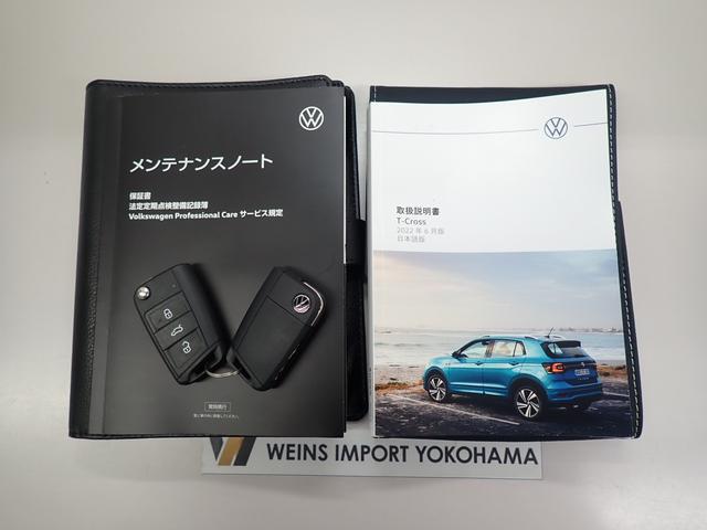 Ｔ－クロス ＴＳＩ　スタイル　ＳＳＤカーナビ　ＥＴＣ　アルミホイール　コンフォートシート　アダプティブクルーズコントロール　リアビューカメラ　マルチファンクションステアリング　歩行者検知対応シティエマージェンシーブレーキ（30枚目）