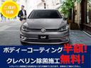 ☆当月限定☆今月中にご契約いただいたお客様に、ご成約特典「ボディーコーティング半額」&「クレベリン除菌無償施工」をご用意しています。是非この機会にご検討ください。