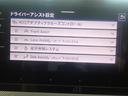 画面で様々なドライバーアシスト設定が可能です。