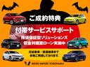 ☆付帯サービス加入サポートサービスプラスライト 延長サービスプラス 延長保証いずれか加入時3万円サポート!