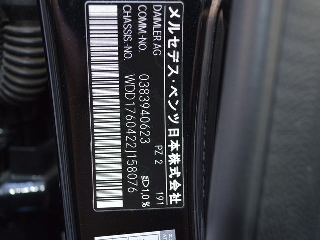 A180 ブルーエフィシェンシー バリューパッケージ レーダーセーフティパッケージ コマンドシステムHDDナビフルセグTV DSRC ハーフレザーシート バックカメラ ステアシフト(73枚目)