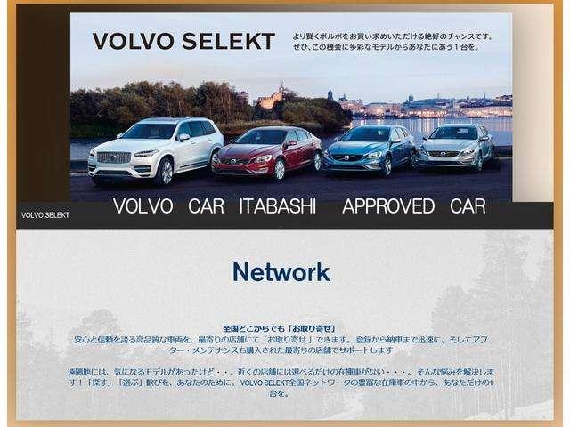 ＸＣ６０ リチャージアルティメトＴ６ＡＷＤプラグインハイブリド　４ＷＤ　サンルーフ　エアサスペンション　純正ドライブレコーダー　ＥＶ走行ロングレンジモデル　アダプティブクルーズコントロール　レーンキープアシスト　パーキングアシスト　認定中古車（70枚目）