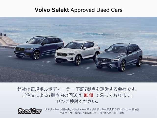 ＸＣ９０ ウルトラ　Ｂ５　ＡＷＤ　２５年モデル　サンルーフ　アダプティブクルーズコントロール　レーンキープアシスト　頸部衝撃緩和ヘッドレスト　全周囲カメラ　ヒルディセントコントロール　エアサスペンション　ドライブレコーダー　認定中古車（2枚目）