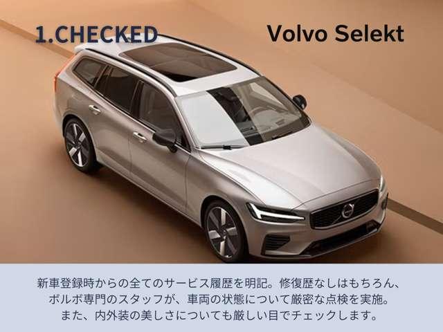 ＸＣ９０ ウルトラ　Ｂ５　ＡＷＤ　２５年モデル　サンルーフ　アダプティブクルーズコントロール　レーンキープアシスト　頸部衝撃緩和ヘッドレスト　全周囲カメラ　ヒルディセントコントロール　エアサスペンション　ドライブレコーダー　認定中古車（43枚目）